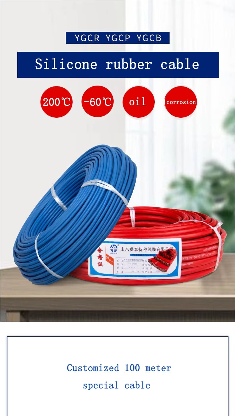 1748395430162013.jpg kgg-ygcr-ygc-ygfc-ygcr-silicon-rubber-power-cable-3.jpg